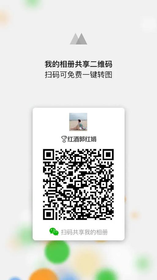 微商相册VIP出售