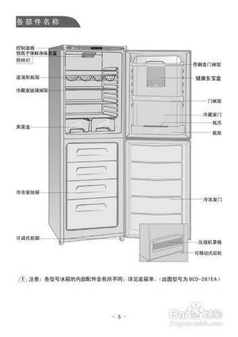 冰箱一共三层,第二层不冻了怎么回事