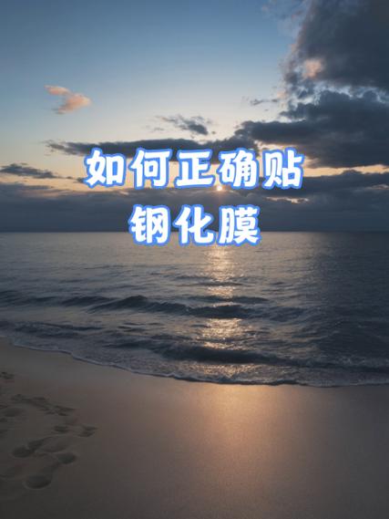 手机钢化膜脱落了咋再贴上