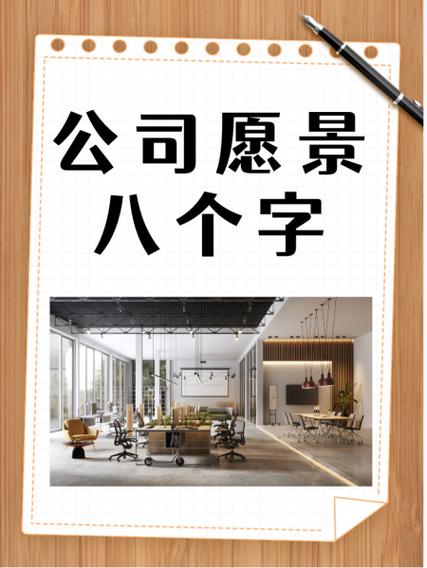 愿望屋公司概况