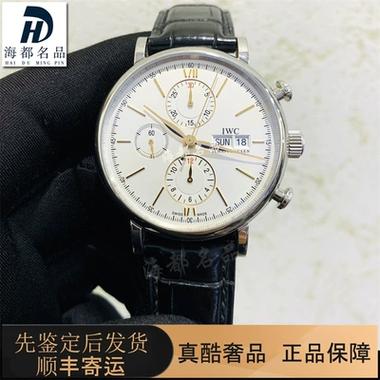 万国手表价目表大全