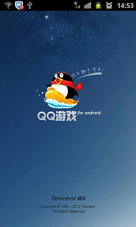 qq游戏手机版官网下载