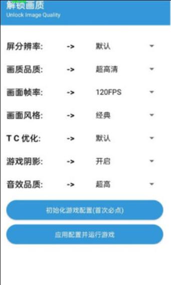GameTools破解会员版