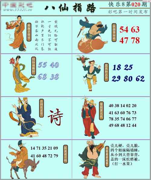 彩八仙安卓版最新版