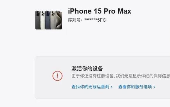 手机已激活和未激活区别