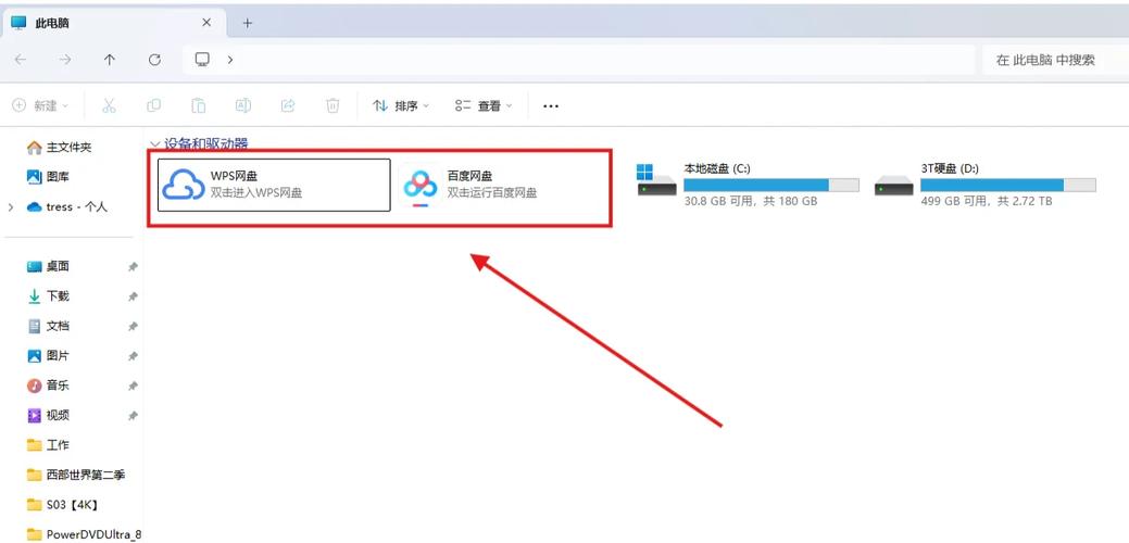 如何将正在安装的软件删除
