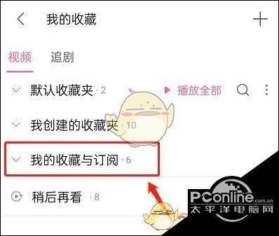 订阅的怎么解除订阅