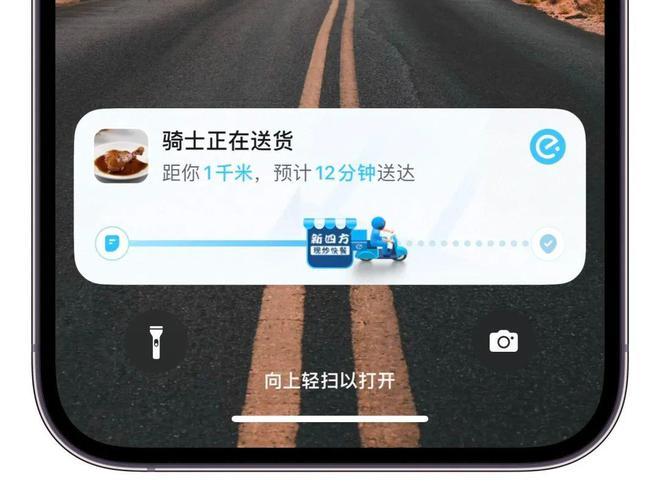 苹果16灵动岛外卖不显示了缩略图