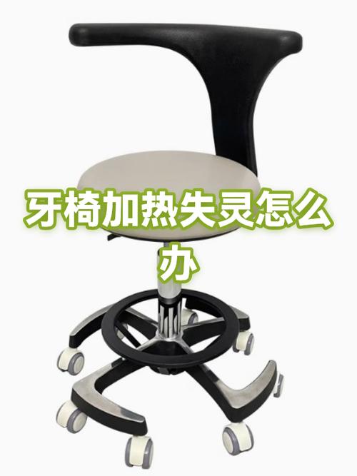 牙椅升降控制故障怎么恢复