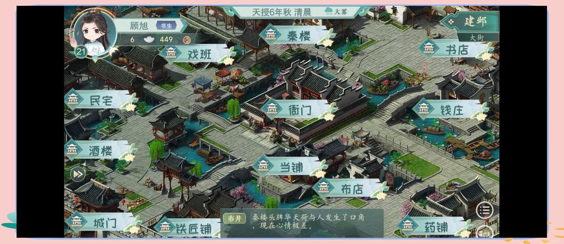 古代人生模拟器最新版