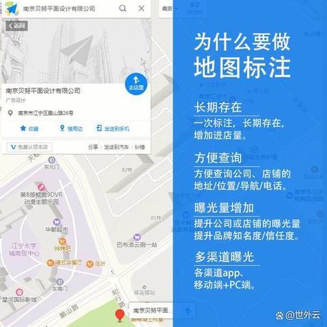怎么把公司地址加入高德地图