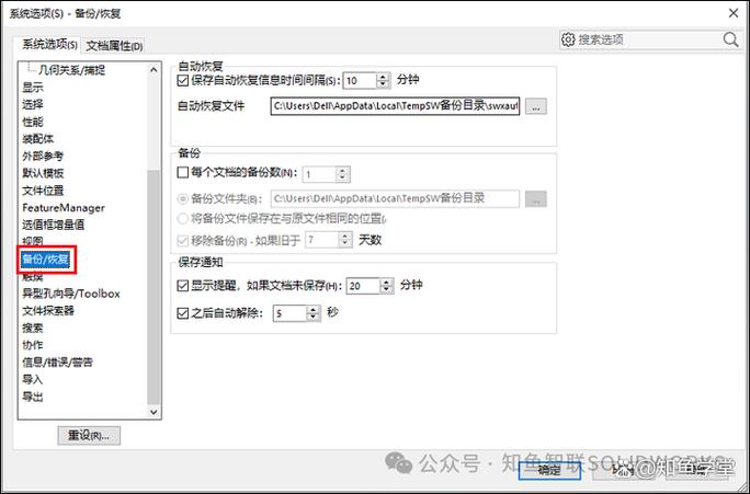 sw文件没保存可以恢复吗