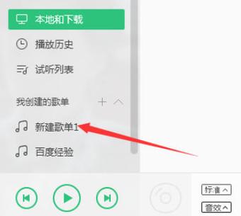 qq音乐怎么传歌给别人缩略图