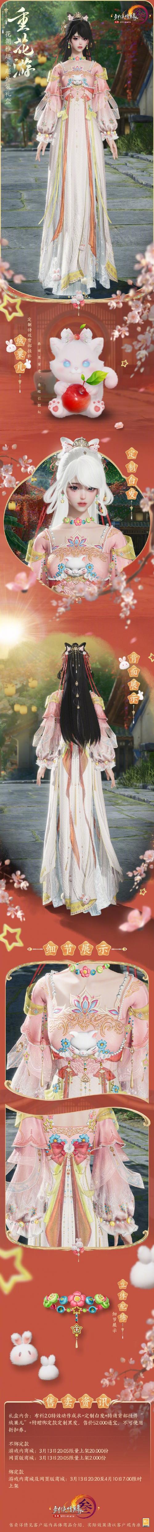 剑网3需要买服装吗