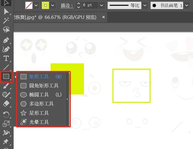 圆方软件教程新手入门缩略图