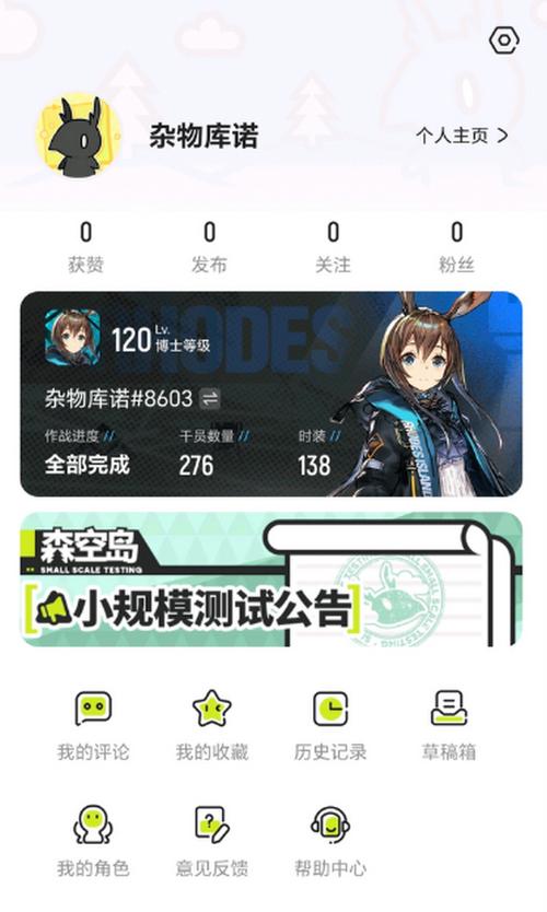 森空岛steam界面只有一半