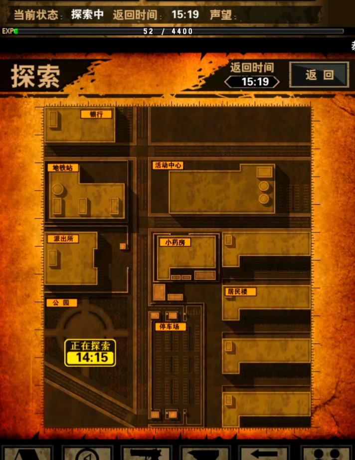 末日危城手游新手攻略