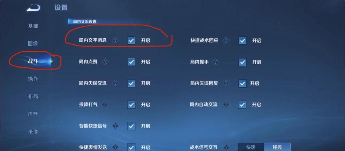王者怎么查局内聊天