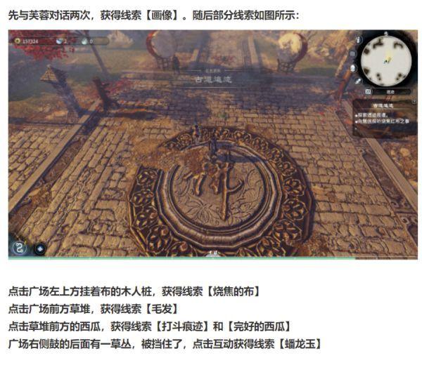 天命奇御任务攻略