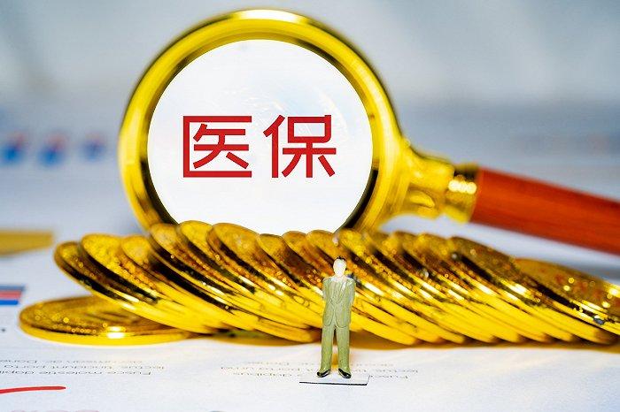 医保电子凭证和电子社保卡