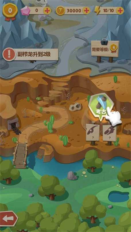 全民养恐龙内置菜单版
