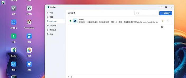 怎么更改迅雷下载存储位置