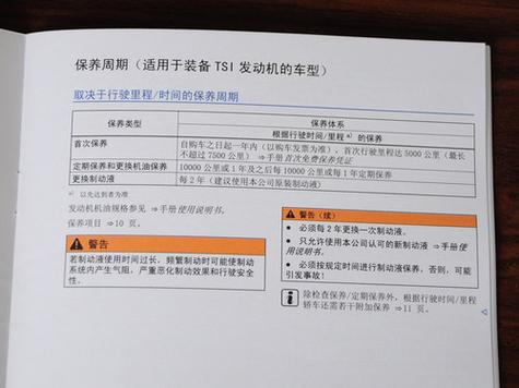 汽车电子版使用说明书