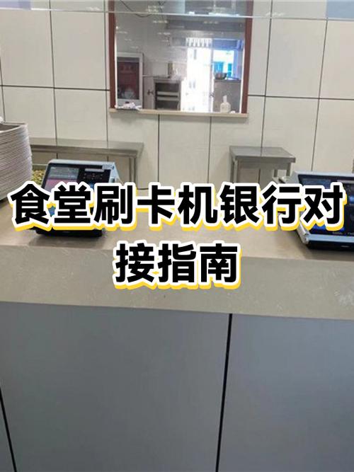 刷卡机能换银行卡吗