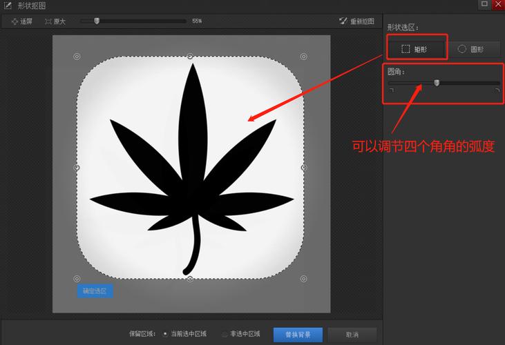 光影魔术手抠图合成