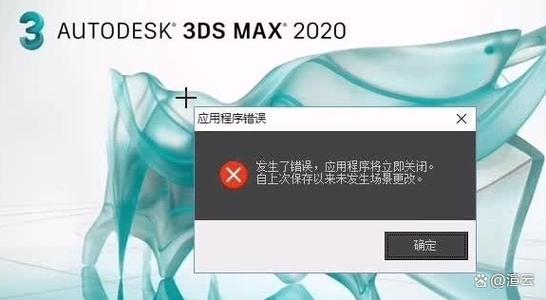 软件出现频繁崩溃问题是怎么办