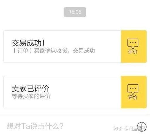 闲鱼买卖规则详解