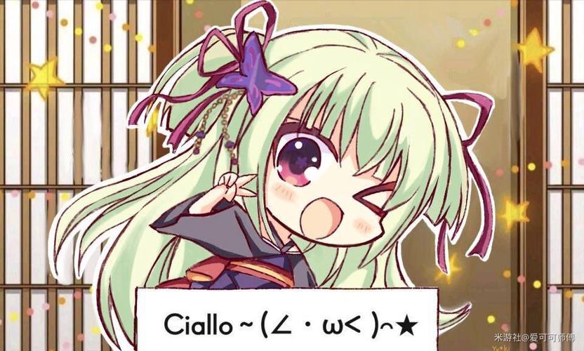 千恋万花ciallo表情包