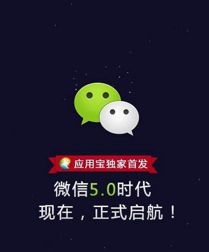 安卓微信黑色版