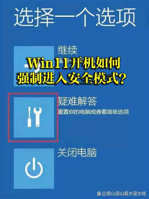 电脑强制开机方法缩略图