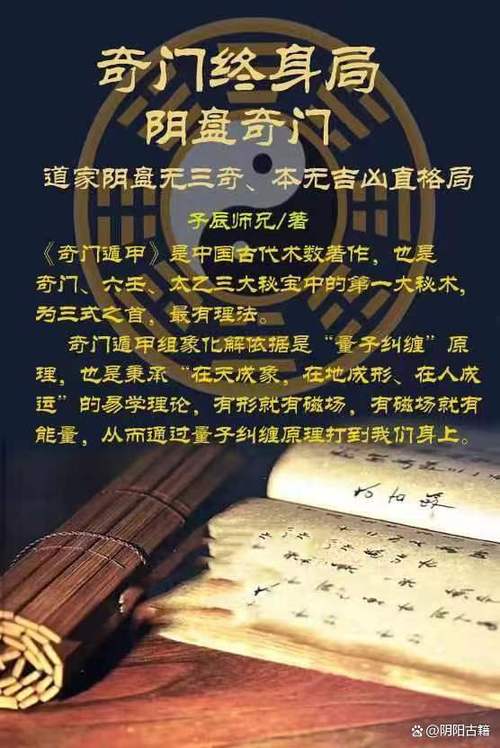 阴盘奇门遁甲排盘软件下载