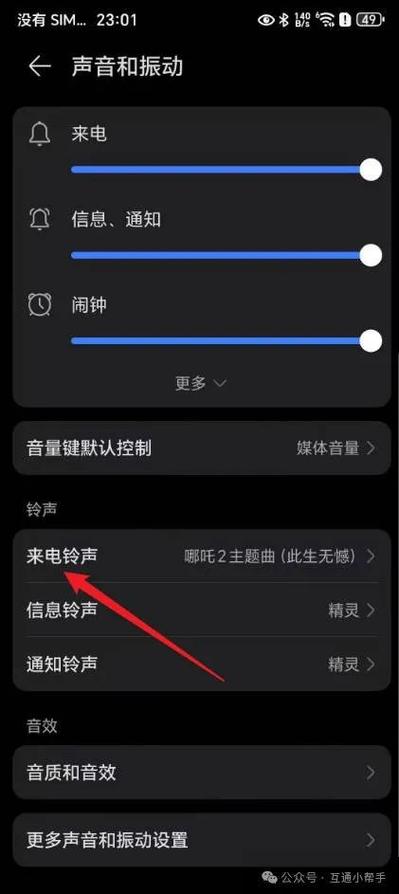 华为锁屏界面显示音乐