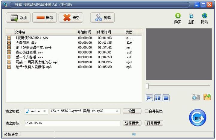 dat转换mp4