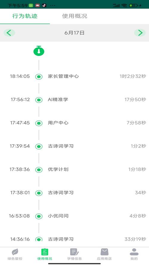 怎么删除优学派的行为轨迹截图