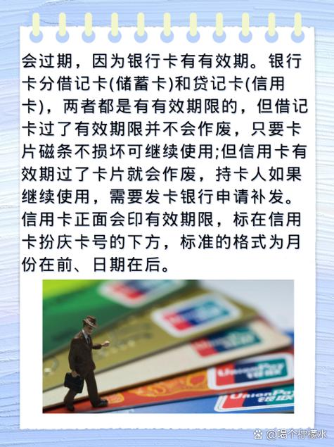 银行卡过期账户还能继续用吗
