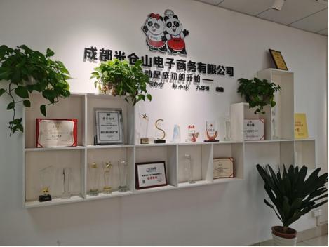 米仓山电子商务有限公司