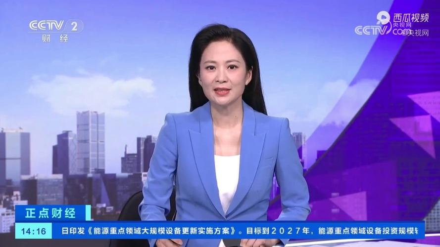 正点财经在线观看