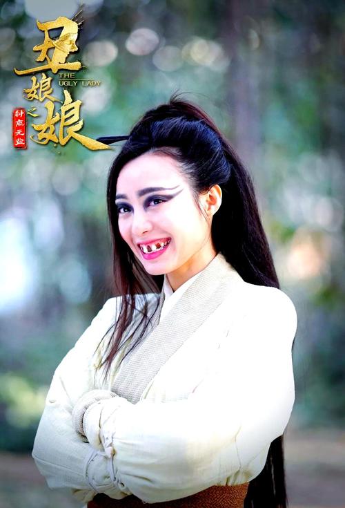 电视剧丑女钟无盐