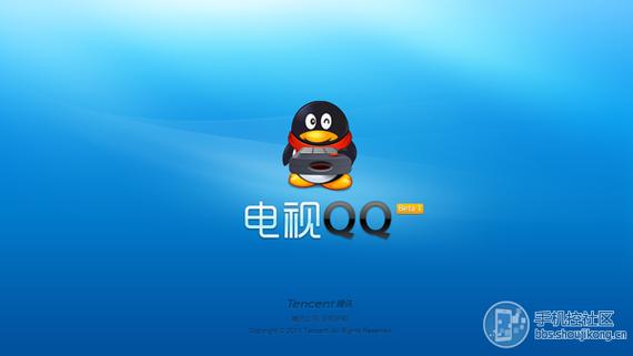 qq电视版官方下载