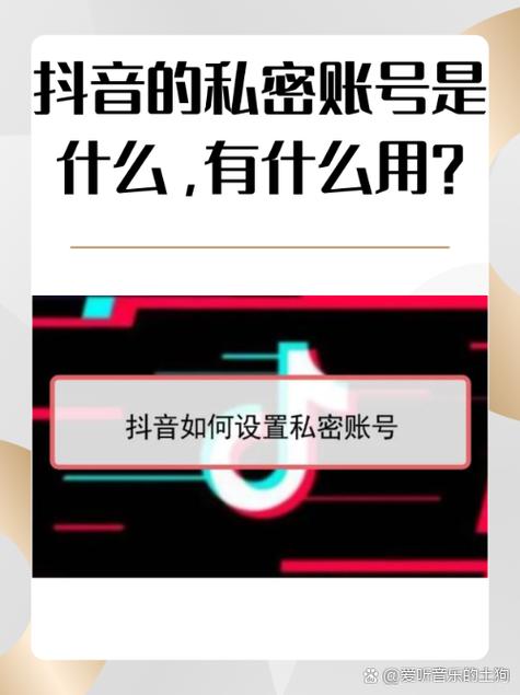 抖音私密账号的好处