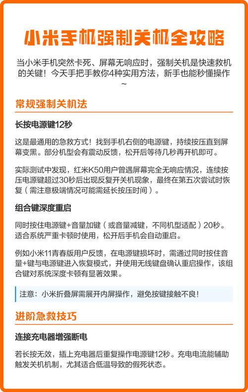 小米定时关机设置方法