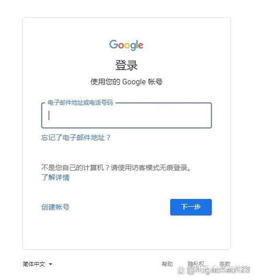 谷歌邮箱换绑