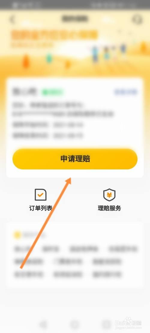 美团申请餐损多久能赔付成功