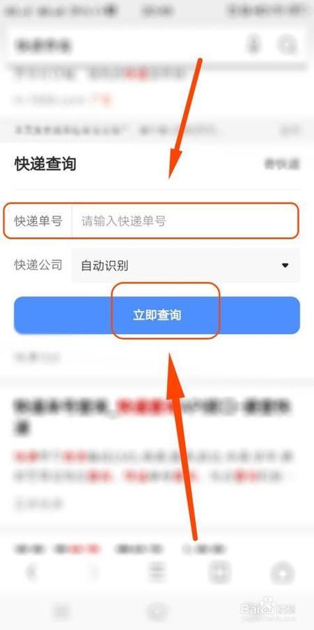 没快递单号怎么查快递信息