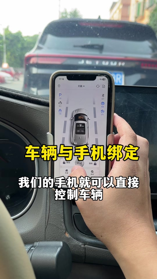 小鹏怎么绑定第二个手机截图
