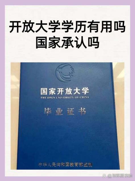 网上大学国家承认吗